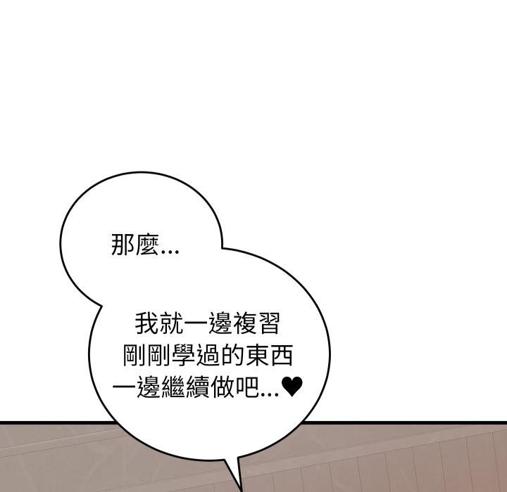 少爺的替身第46話