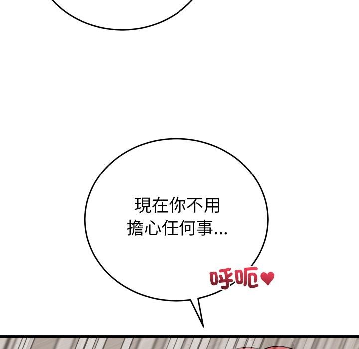 少爺的替身第46話