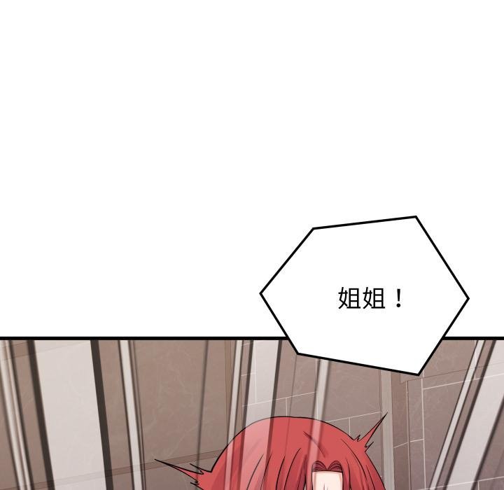 少爺的替身第46話