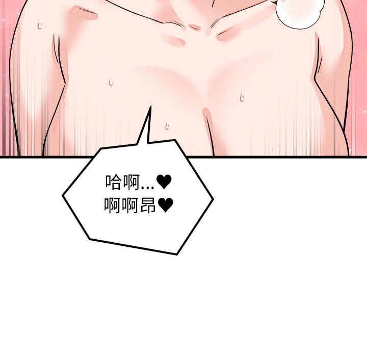 少爺的替身第46話