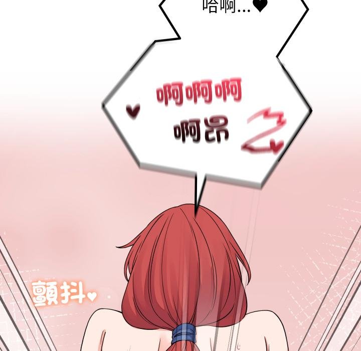 少爺的替身第46話