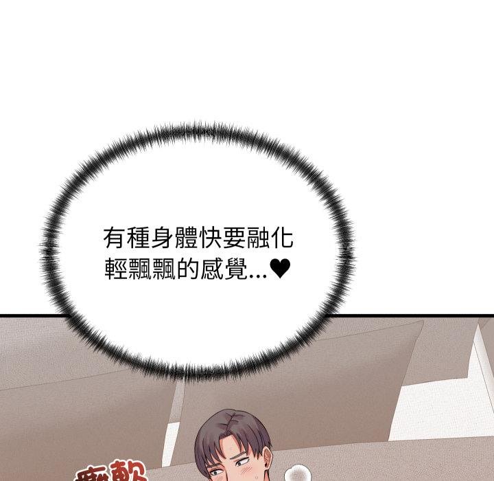 少爺的替身第46話