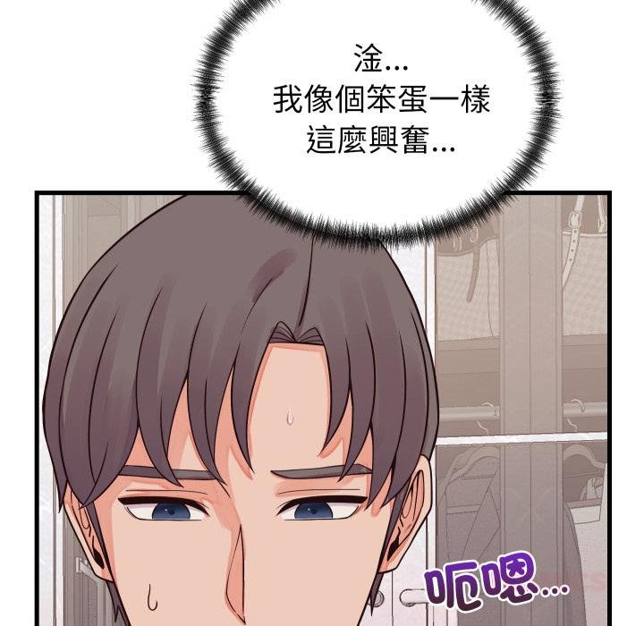 少爺的替身第46話