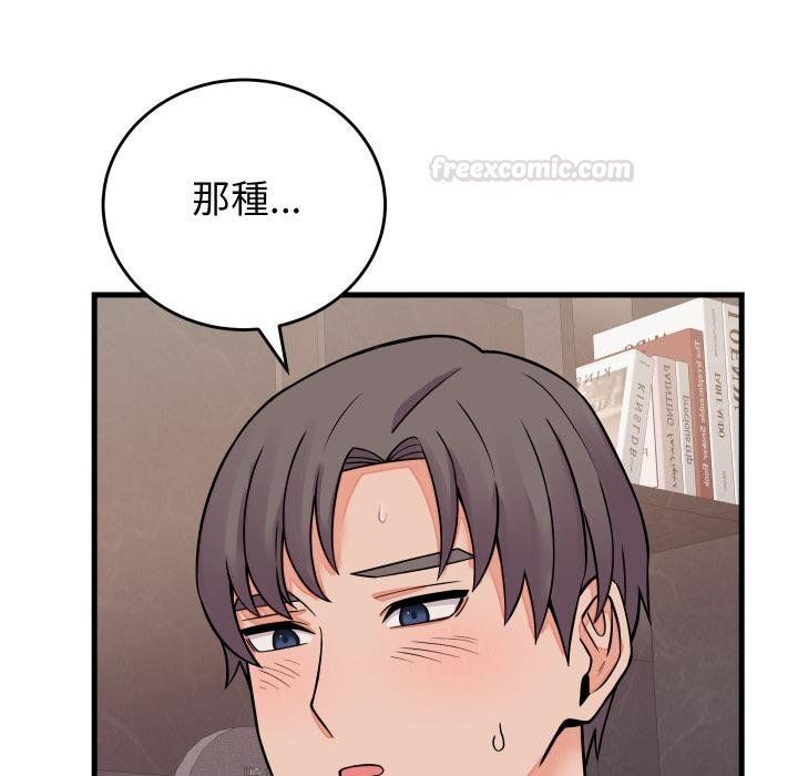 少爺的替身第46話