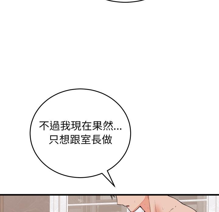 少爺的替身第46話