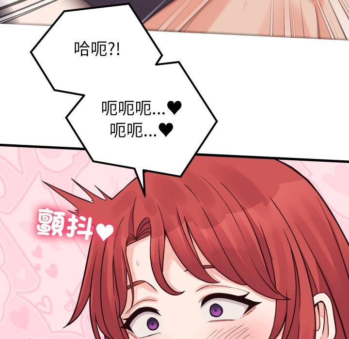 少爺的替身第46話