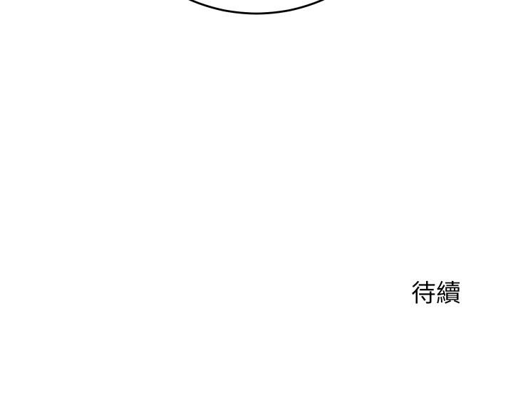 少爺的替身第46話