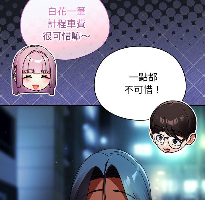 硬也要拍完第34話