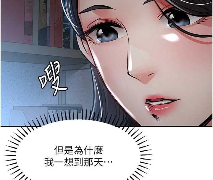 衣錦還鄉第40話-被輝賢征服的另一個人妻