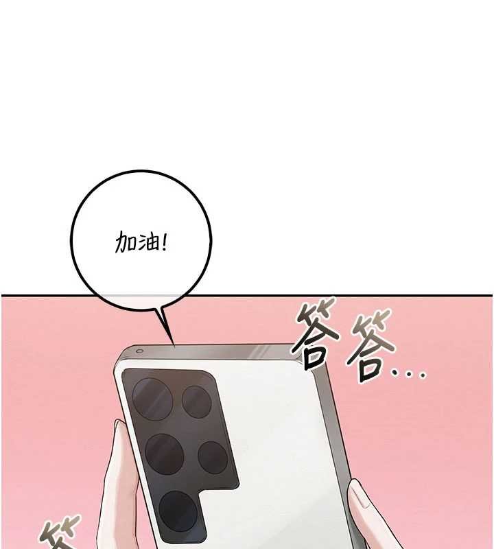 校園成人禮第31話-給你的迎新禮物&hearts;