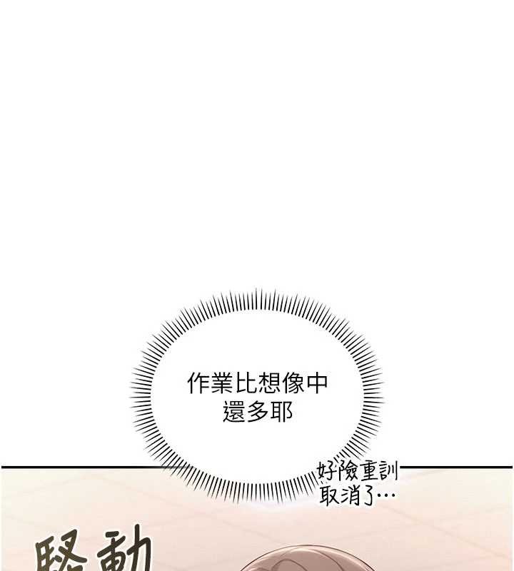 校園成人禮第31話-給你的迎新禮物&hearts;