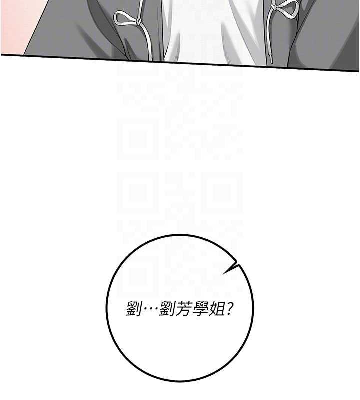 校園成人禮第31話-給你的迎新禮物&hearts;