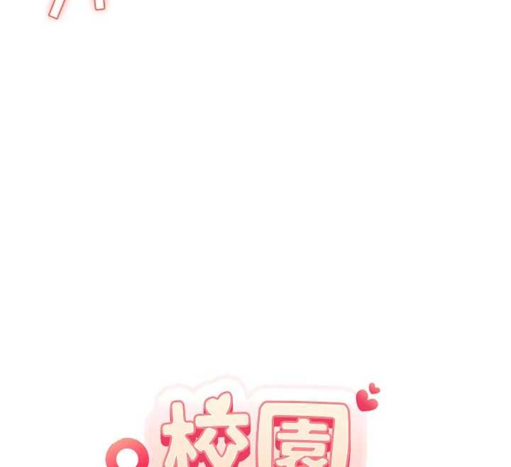 校園成人禮第31話-給你的迎新禮物&hearts;