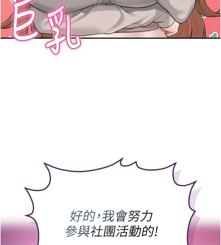 校園成人禮第31話-給你的迎新禮物&hearts;