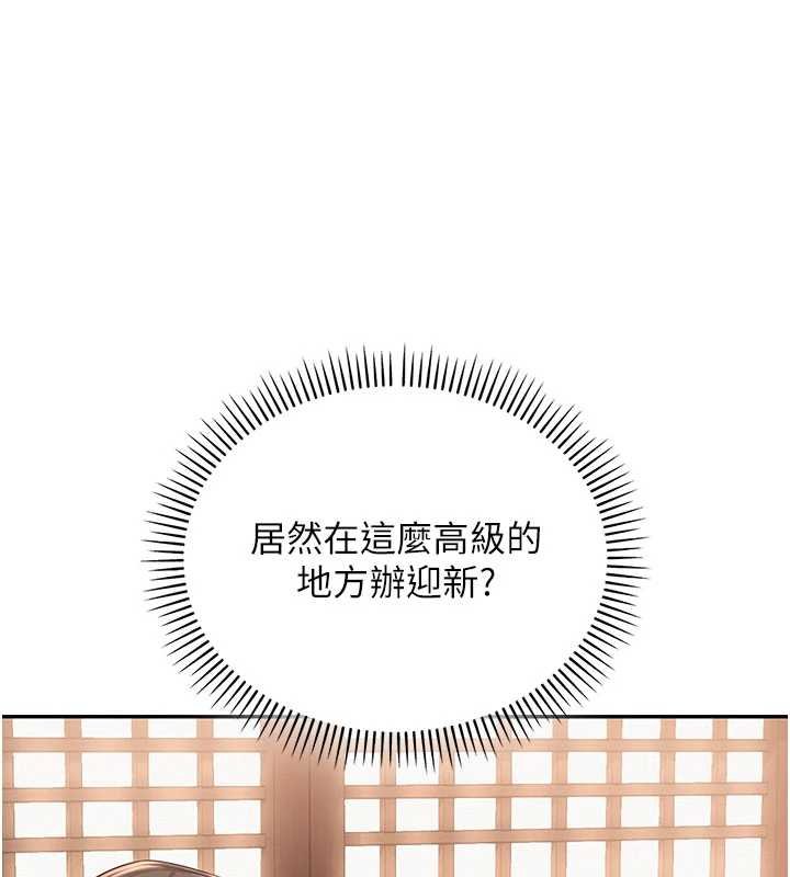 校園成人禮第31話-給你的迎新禮物&hearts;