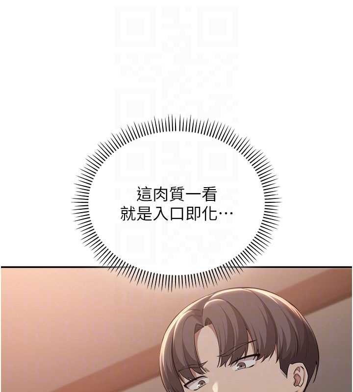 校園成人禮第31話-給你的迎新禮物&hearts;