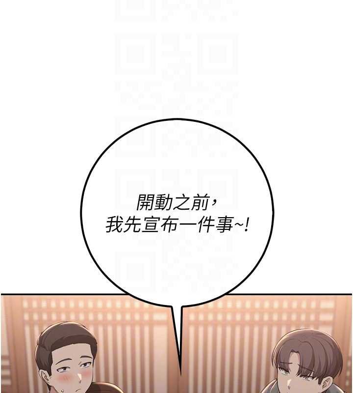 校園成人禮第31話-給你的迎新禮物&hearts;