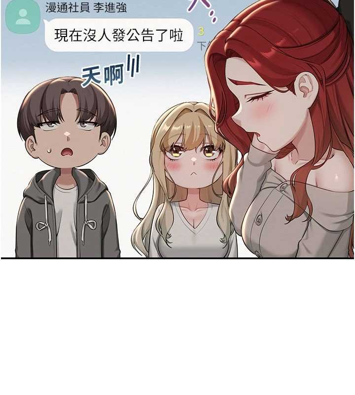 校園成人禮第31話-給你的迎新禮物&hearts;