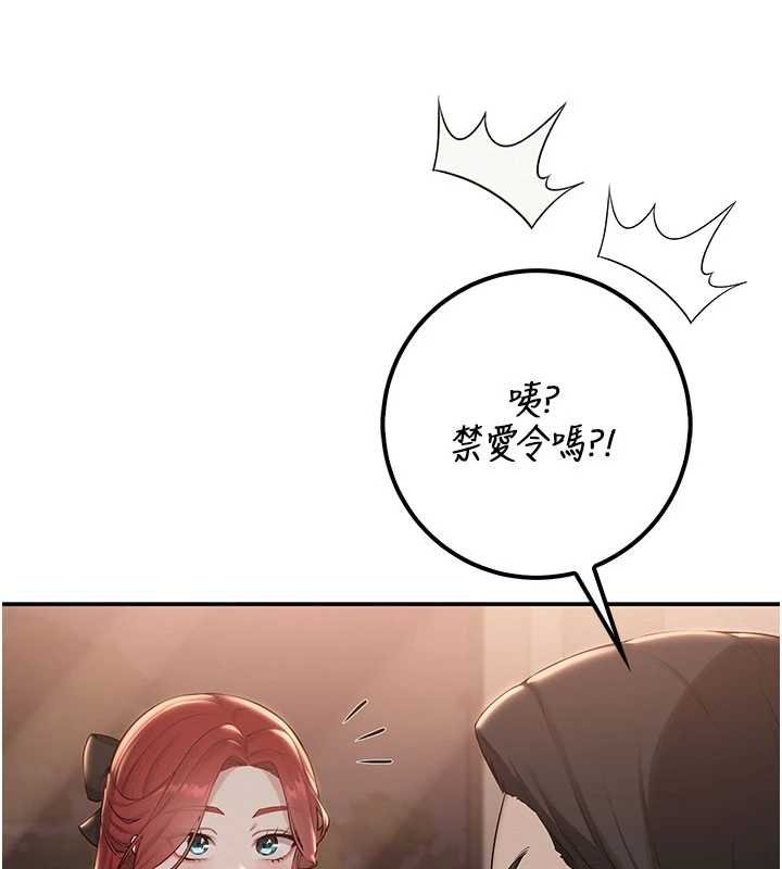 校園成人禮第31話-給你的迎新禮物&hearts;