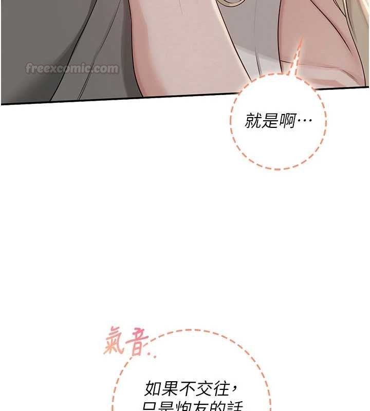 校園成人禮第31話-給你的迎新禮物&hearts;