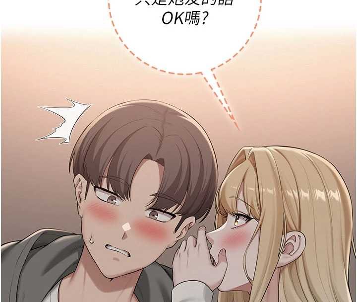 校園成人禮第31話-給你的迎新禮物&hearts;