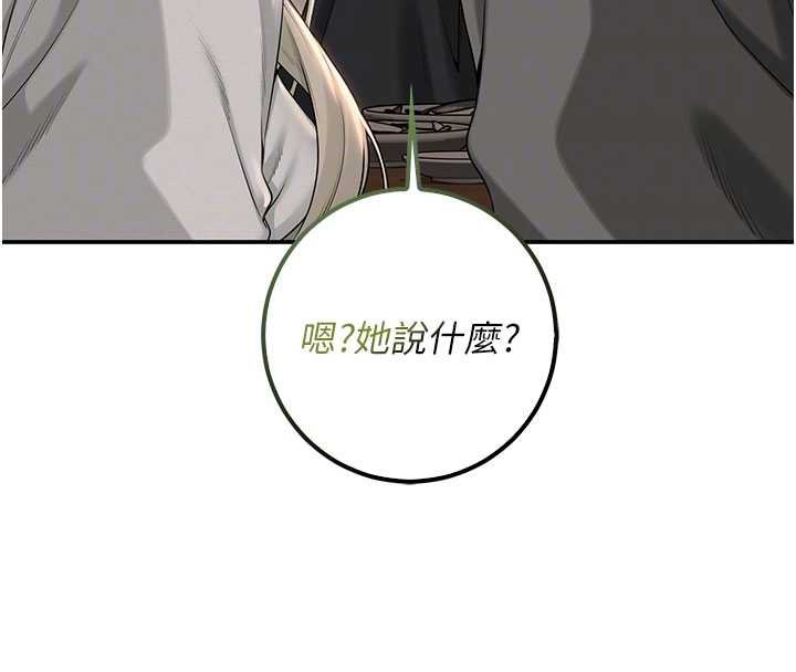 校園成人禮第31話-給你的迎新禮物&hearts;