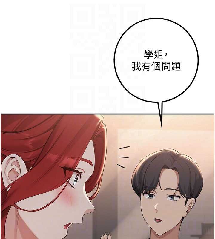 校園成人禮第31話-給你的迎新禮物&hearts;