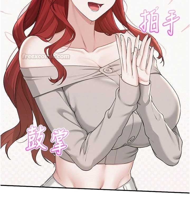 校園成人禮第31話-給你的迎新禮物&hearts;