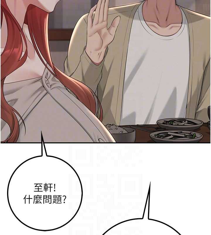 校園成人禮第31話-給你的迎新禮物&hearts;