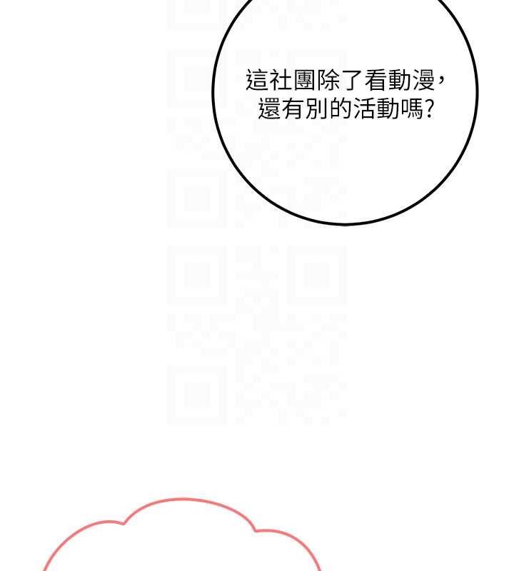 校園成人禮第31話-給你的迎新禮物&hearts;