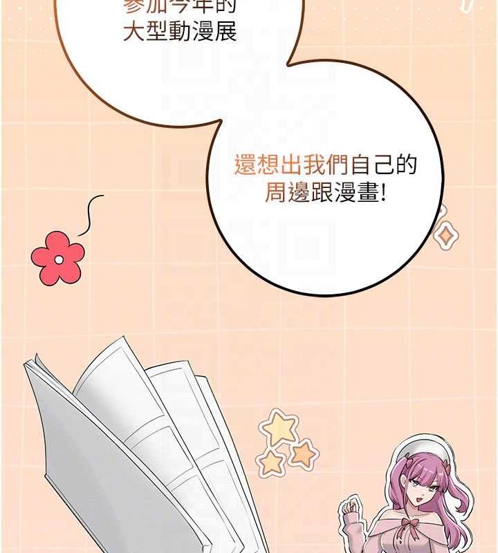 校園成人禮第31話-給你的迎新禮物&hearts;