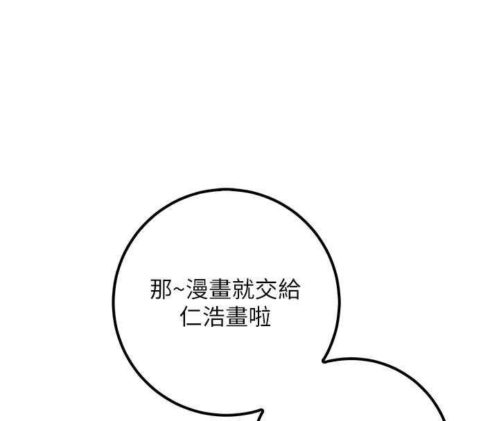 校園成人禮第31話-給你的迎新禮物&hearts;