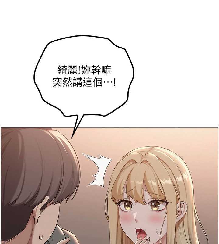 校園成人禮第31話-給你的迎新禮物&hearts;