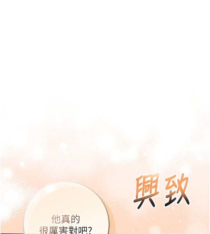 校園成人禮第31話-給你的迎新禮物&hearts;