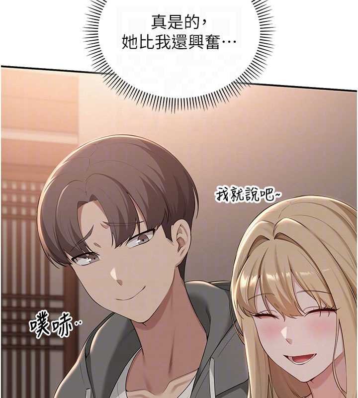 校園成人禮第31話-給你的迎新禮物&hearts;