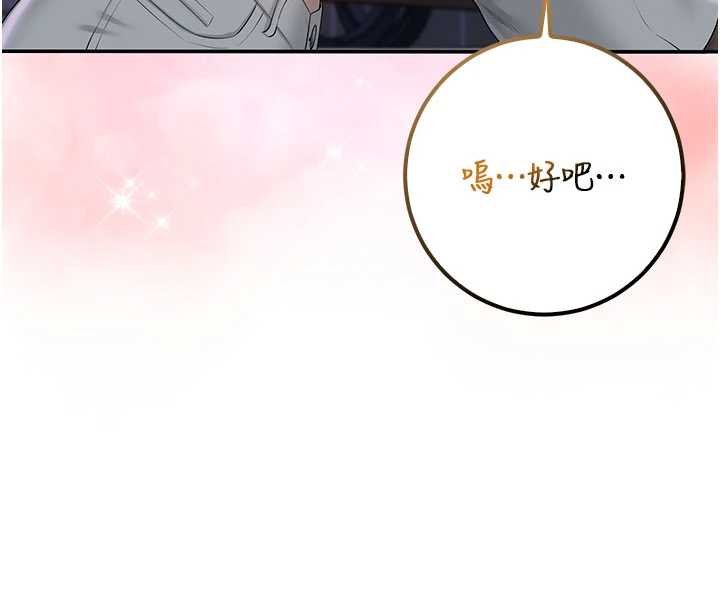 校園成人禮第31話-給你的迎新禮物&hearts;