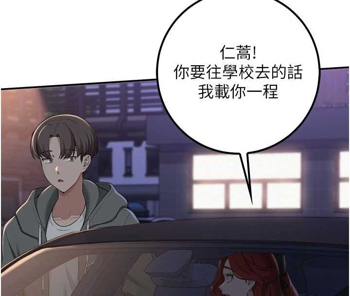 校園成人禮第31話-給你的迎新禮物&hearts;