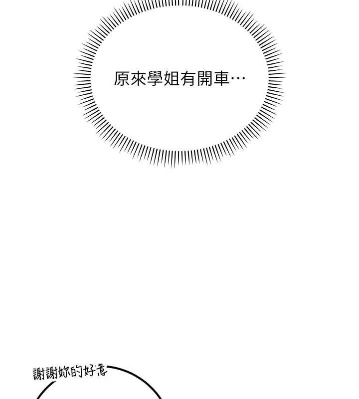 校園成人禮第31話-給你的迎新禮物&hearts;