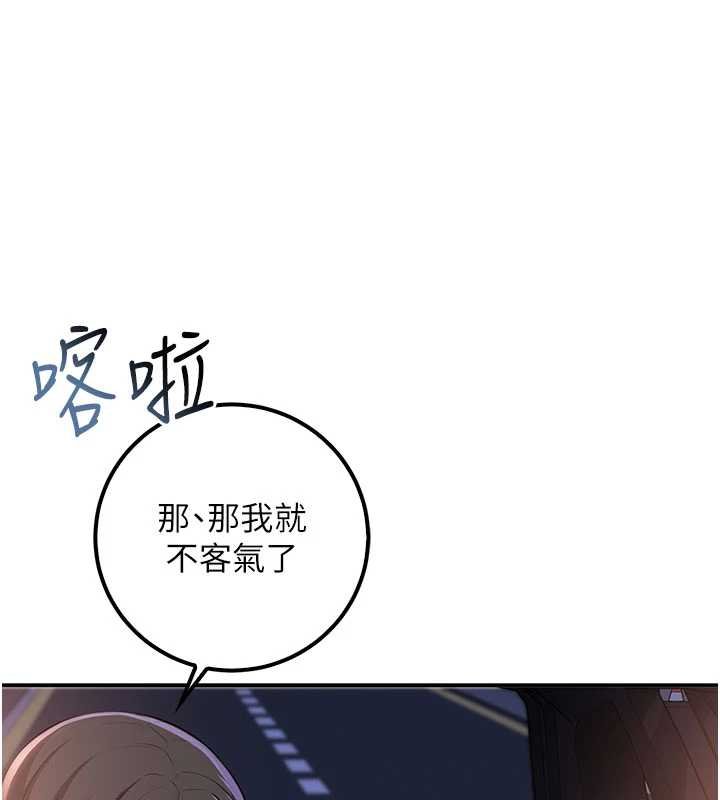 校園成人禮第31話-給你的迎新禮物&hearts;