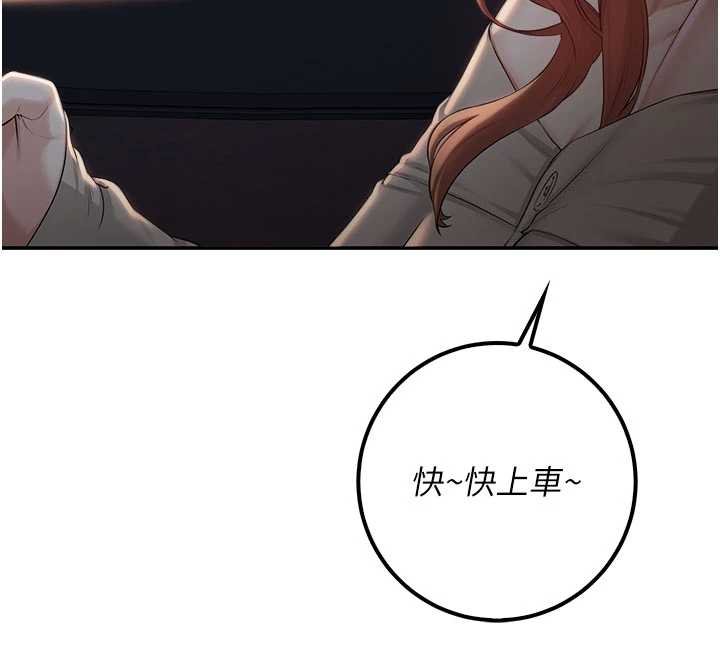 校園成人禮第31話-給你的迎新禮物&hearts;