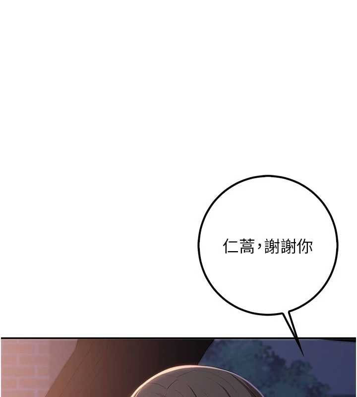 校園成人禮第31話-給你的迎新禮物&hearts;