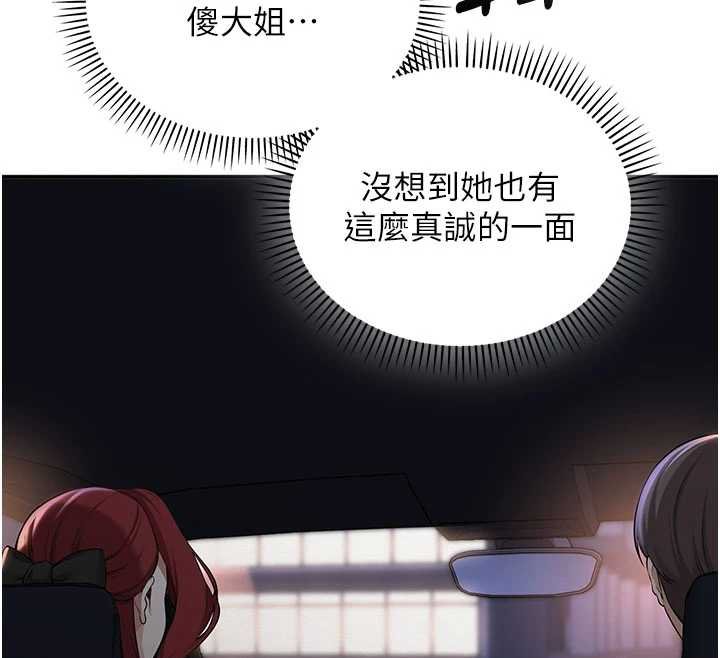 校園成人禮第31話-給你的迎新禮物&hearts;