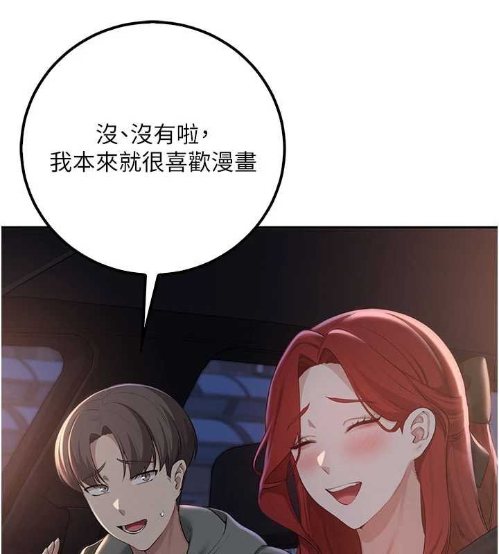 校園成人禮第31話-給你的迎新禮物&hearts;