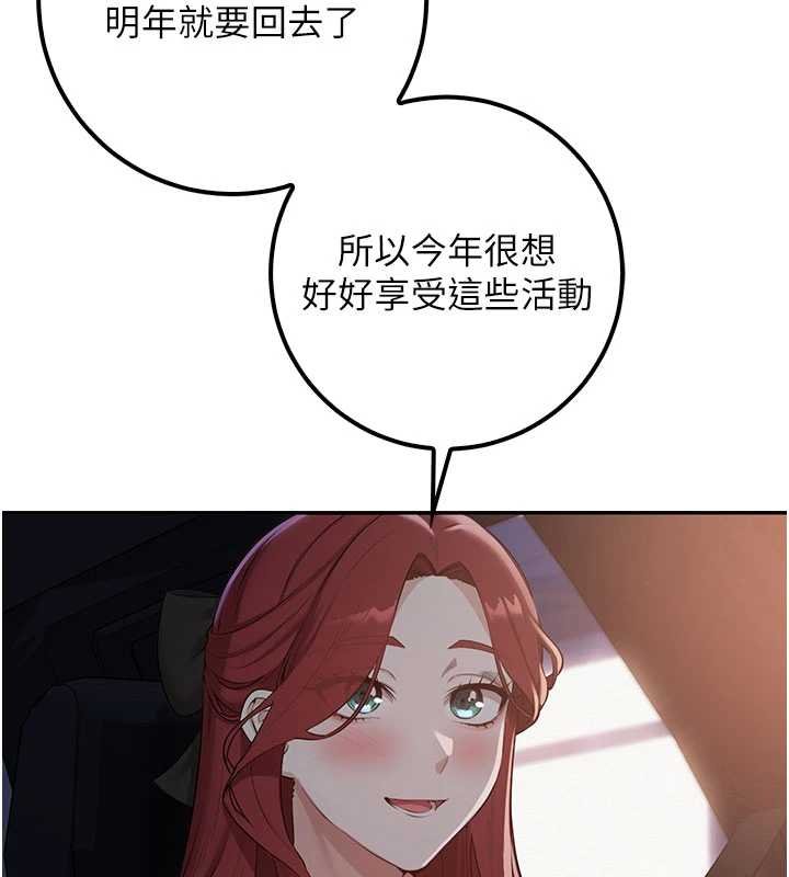 校園成人禮第31話-給你的迎新禮物&hearts;