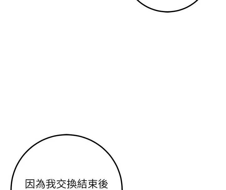 校園成人禮第31話-給你的迎新禮物&hearts;