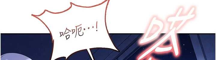 太妹硬闖成人界第26話-難以拒絕的誘人條件