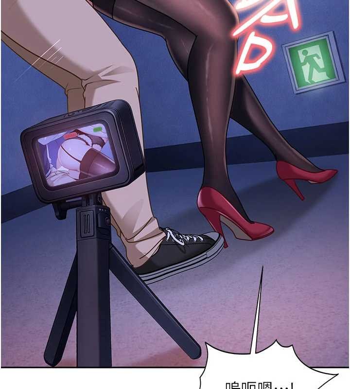 太妹硬闖成人界第26話-難以拒絕的誘人條件