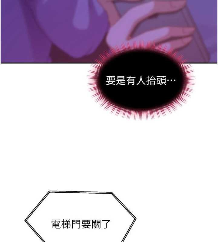 太妹硬闖成人界第26話-難以拒絕的誘人條件