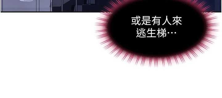 太妹硬闖成人界第26話-難以拒絕的誘人條件