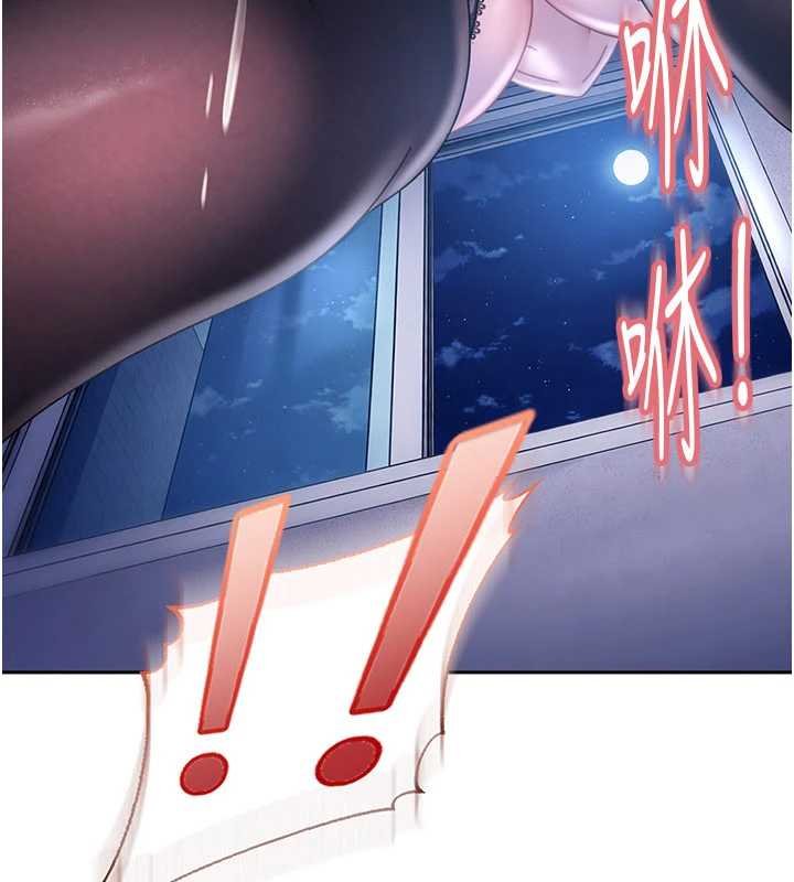 太妹硬闖成人界第26話-難以拒絕的誘人條件